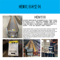 欧标H型钢HEB100（福州）材质Q235B
