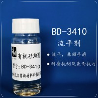 包尔得硅表面活性剂流平手感剂；降低体系表面张力；增加表面滑爽