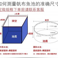 镀锌板圆形支架帆布水池高密度养殖水箱加厚帆布鱼池