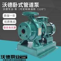 GDW80-200(I)A卧式增压泵 冷冻水循环泵