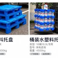 重庆渝北桶装水托盘-矿泉水隔板垫板-重庆厂家