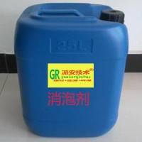 减水剂专用消泡剂优先选择广州派安环保科技有限公司
