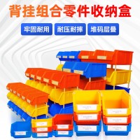 供应五金制造零件盒元件盒，配件收纳存放盒分类盒
