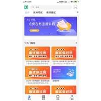 在线教育知识付费系统教育直播APP源码全开源独立版可二次开发