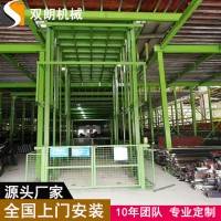 广东液压升降货梯 平台升降机 1.5吨货梯