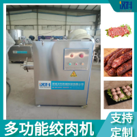 鸡肉肠冻肉绞肉机 一机多用姣切设备 火锅丸子绞碎机器