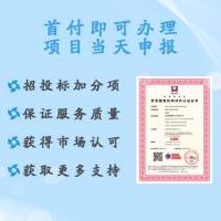北京广汇申报联合养老服务机构评价提供的材料 费用