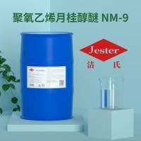 化学除油洁氏聚氧乙烯月桂醇醚NM-9（无磷超级除油王原料）