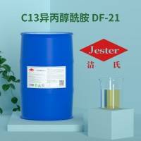 除油除蜡原料洁氏C13异丙醇酰胺DF-21