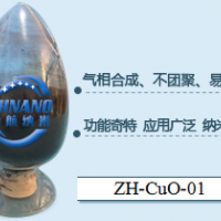 纳米氧化铜纳米活性氧化铜|氧化铜粉|电镀级氧化铜