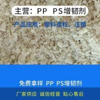 PE相容增韧剂 PP改性抗冲击剂提高相容性韧性和冲击强度防脆