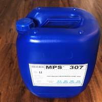 MPS307反渗透阻垢剂