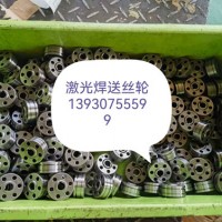 任丘市鑫旺焊接设备有限公司，送丝轮，送丝机，送丝机配件