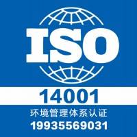 山西太原专业iso14001体系 三体系