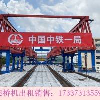 贵州六盘水铁路架桥机厂家的产品特点