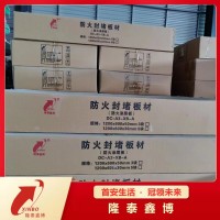 国标A3防火封堵板材 隆泰鑫博牌膨胀型防火涂层板