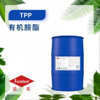 有机胺酯TPP