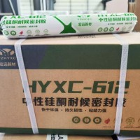 现货 宏远新材612中性硅酮耐候密封胶