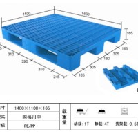 济宁双面网格1311塑料托盘济宁塑料托盘厂家直供批发