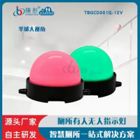 智慧公厕圆形红绿指示灯卫生间有人无人智能引导系统