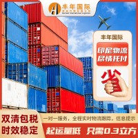 服装发印尼双清专线降价0.3立方起运门到门全包