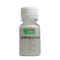 除磷剂BLQ-P101 有效去除总磷、次亚磷