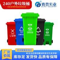 重庆厂家直发240L环卫分类塑料挂车垃圾桶