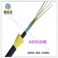 恒运达直销 导引ADSS光缆 ADSS 48芯光缆AT光缆