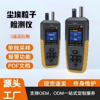 尘埃粒子计数器智能温湿度测试仪多功能粉尘测定仪批发