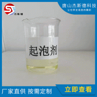 厂家加工起泡剂LS30 N-月桂酰肌氨酸 氨基酸起泡剂