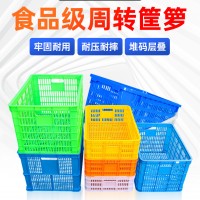 成都海鲜市场冻货筐|生鲜筐|冻鱼筐|冻虾筐批发