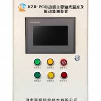 喜客公司KZB-PC电机主要轴承机振动监测装置