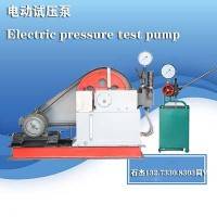 高压电动试压泵介绍