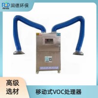 实验室废气处理 移动voc废气净化环保设备