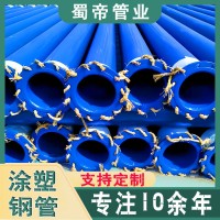 成都涂塑复合钢管 饮水用防腐管道