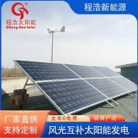 甘肃平凉 庆阳养殖户家用太阳能供电系统