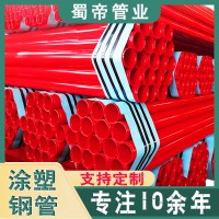 涂塑消防钢管 内外环氧树脂复合管道