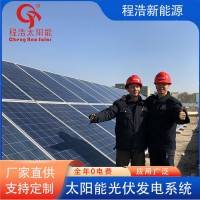 青海西宁湟中 湟源 贵德 玛沁县家用太阳能离网光伏发电