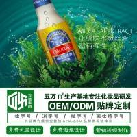广东万禧生物科技有限公司 啤酒花奶盖沐浴露