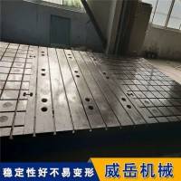 北京供应试验T型槽平台超宽 铸铁装配平台地锚器固定