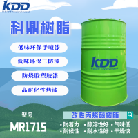 KDD树脂MR1715 低味环保三防漆树脂 醇溶树脂