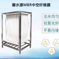 碧水源供应 MBR中空纤维膜 MBR膜商家