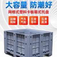 重庆水果供应箱式托盘，卡板箱，围板箱，折叠卡板箱