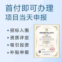 山西认证ISO三体系认证