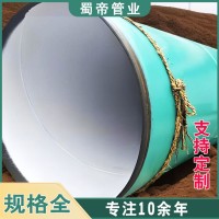 涂塑钢管一米价格 详询蜀帝管业