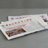 河南校报院刊/中学报纸印刷厂