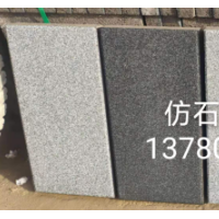 浙江锦观建材仿石混凝土透水砖大量供应600x300x55