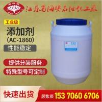 海石花工业级添加剂AC-1860 乳化剂 硬脂胺聚氧乙烯醚