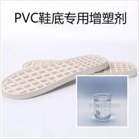 温州PVC鞋底增塑剂 无味耐老化非邻苯增塑剂