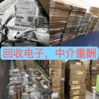 重庆回收电子元器件回收呆料库存信誉保证